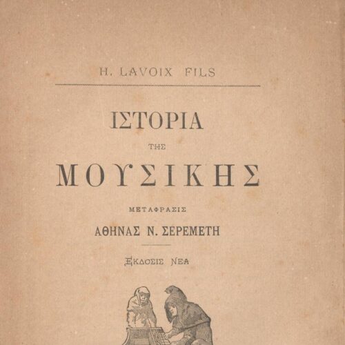 22 x 15 cm; ις’ p. + 390 p. + 2 s.p., p. [α’] half-title page and bookplate CPC, p. [γ’] title page and typographic